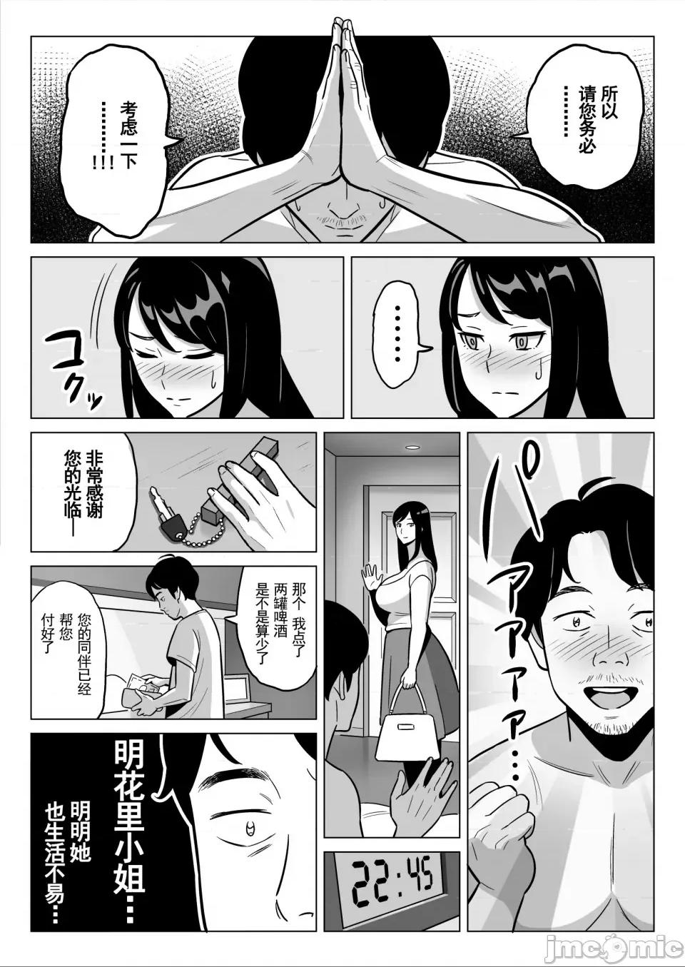 イラストカード [アルプス一万堂] ムチ肉ヘブンでパンパンパン イラストカード [中国翻译] [无修正] 第155页