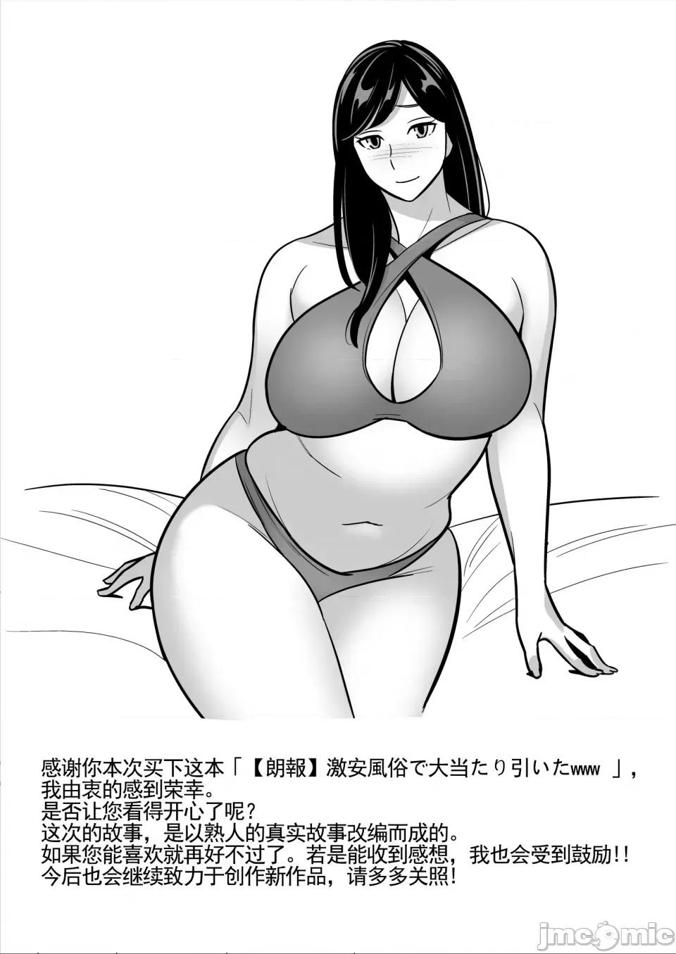 イラストカード [アルプス一万堂] ムチ肉ヘブンでパンパンパン イラストカード [中国翻译] [无修正] 第182页