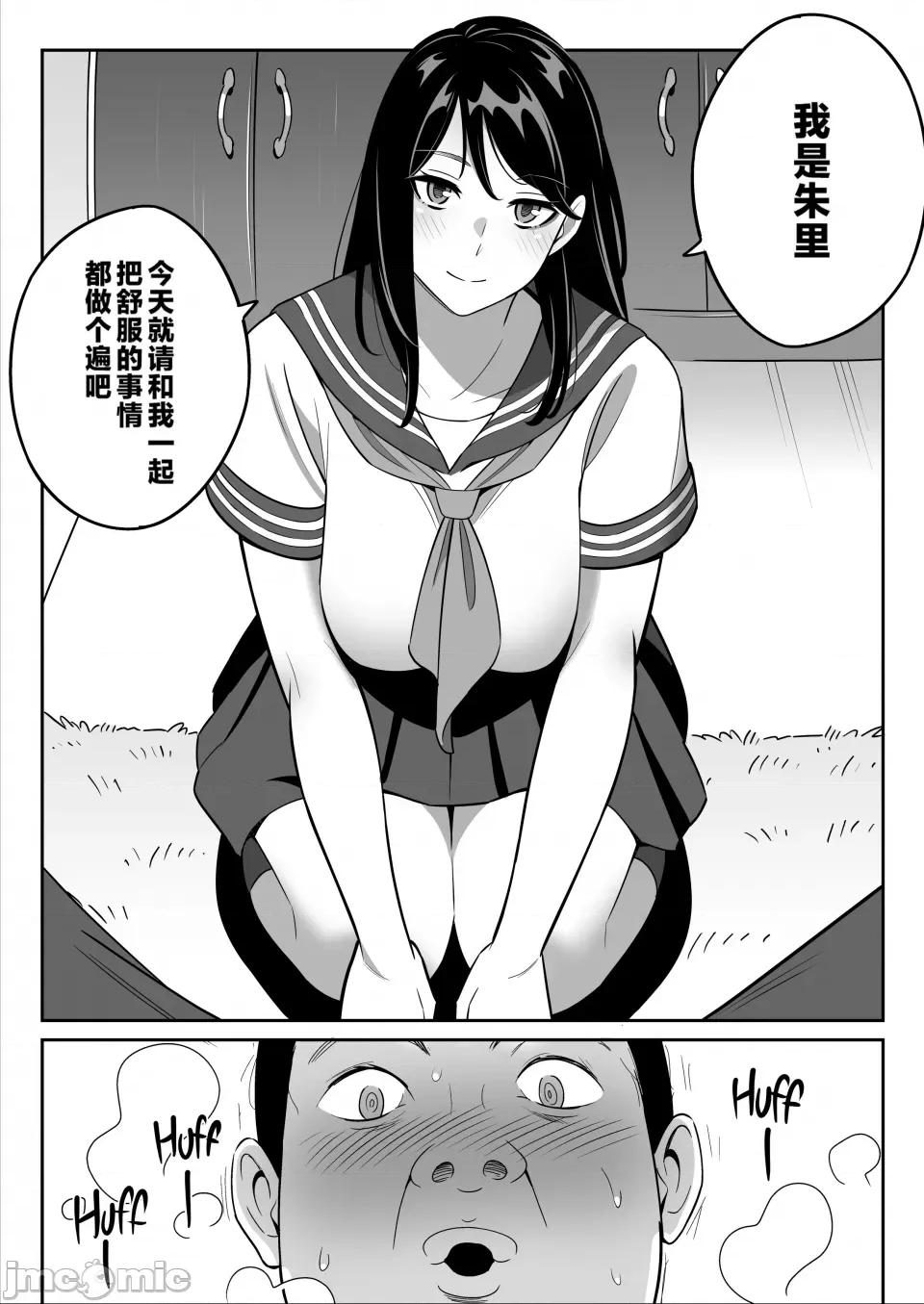 イラストカード [アルプス一万堂] ムチ肉ヘブンでパンパンパン イラストカード [中国翻译] [无修正] 第184页