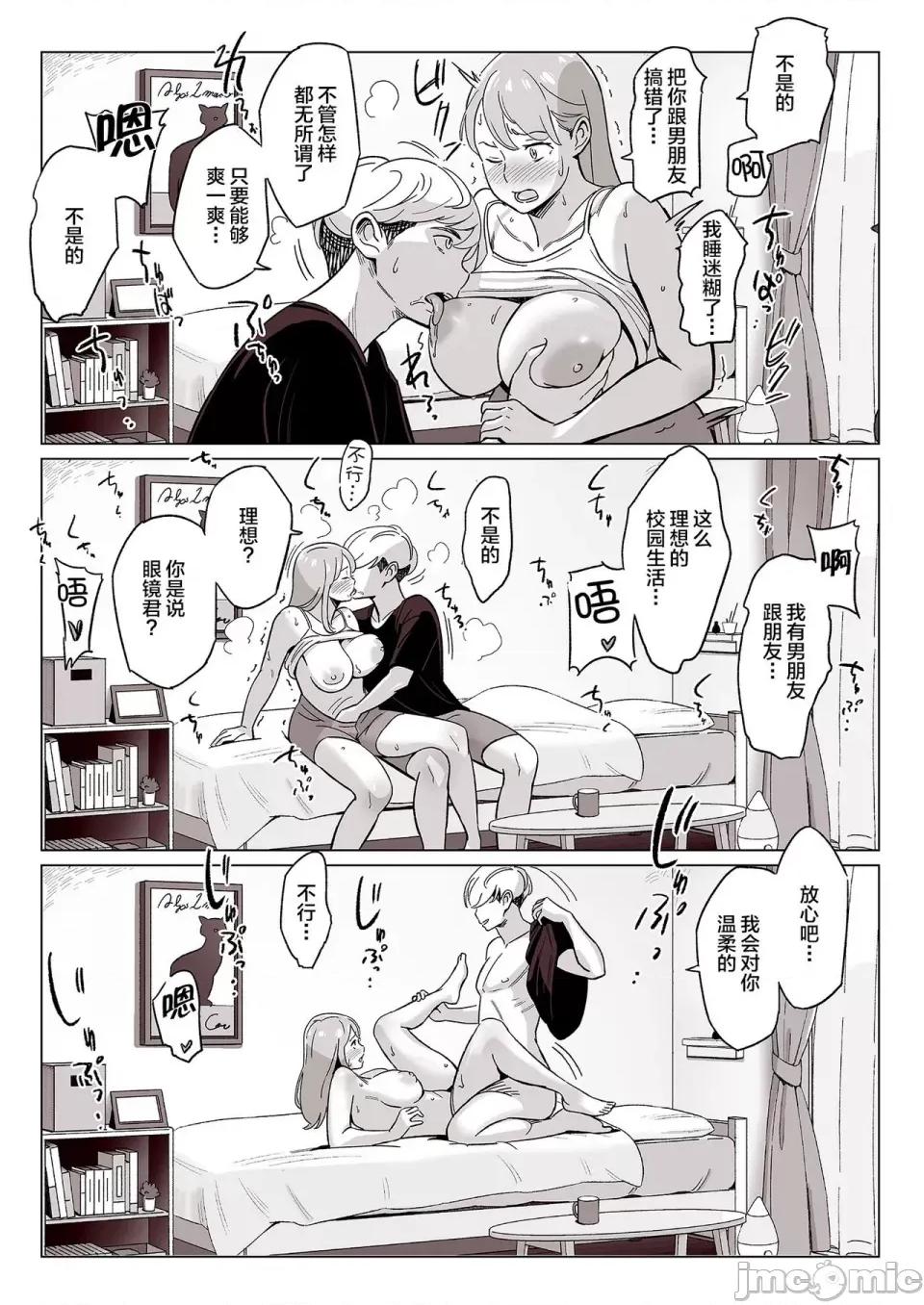 イラストカード [アルプス一万堂] ムチ肉ヘブンでパンパンパン イラストカード [中国翻译] [无修正] 第251页