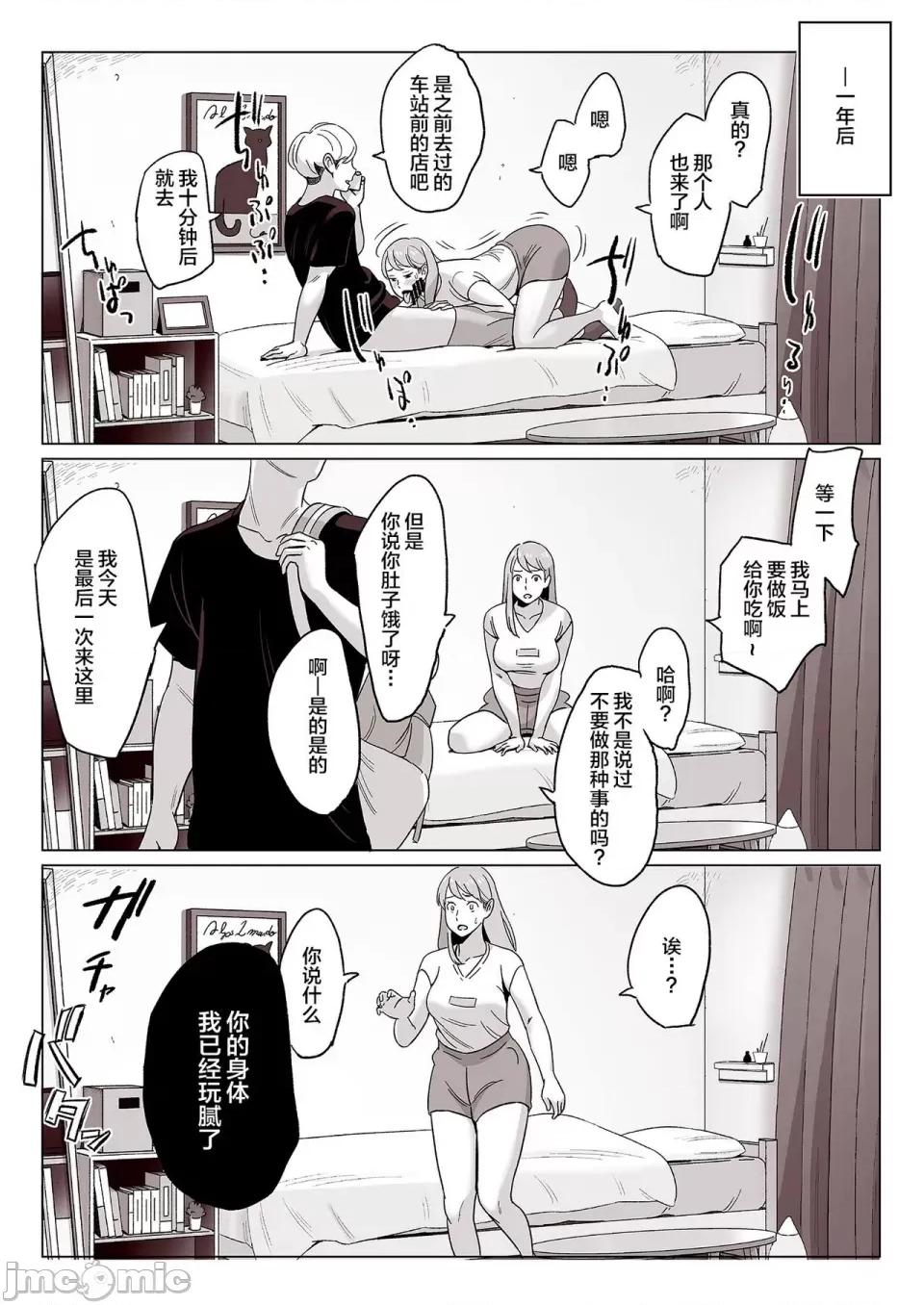 イラストカード [アルプス一万堂] ムチ肉ヘブンでパンパンパン イラストカード [中国翻译] [无修正] 第263页