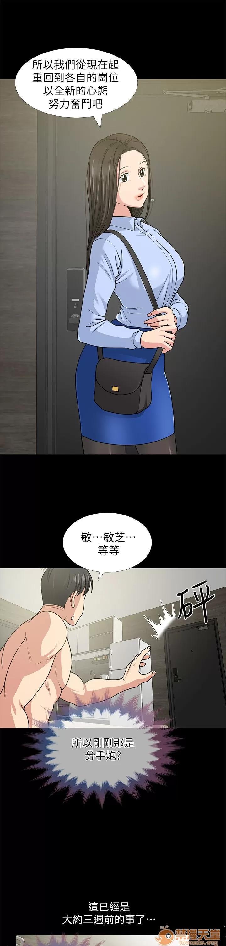 朋友妻 朋友妻 第32页