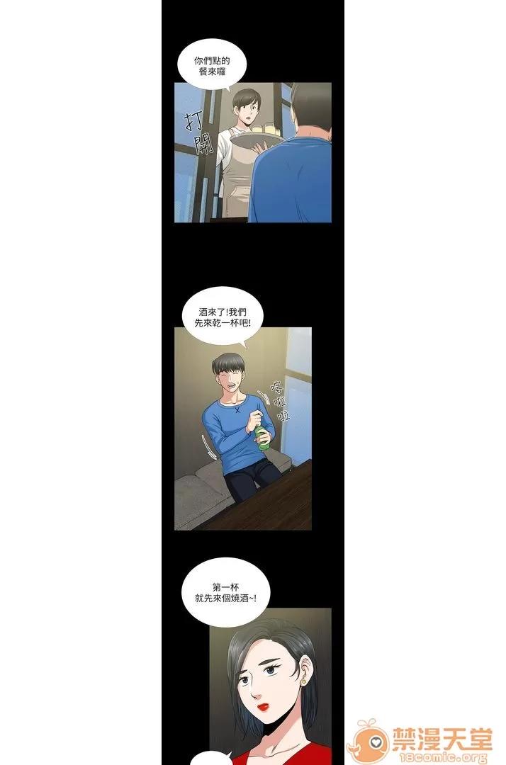 朋友妻 朋友妻 第77页