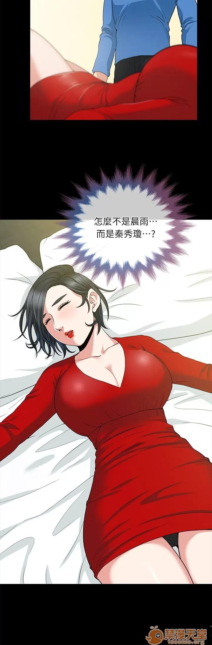 朋友妻 朋友妻 第90页