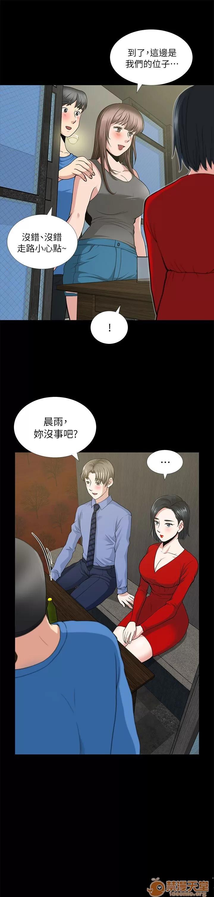 朋友妻 朋友妻 第100页