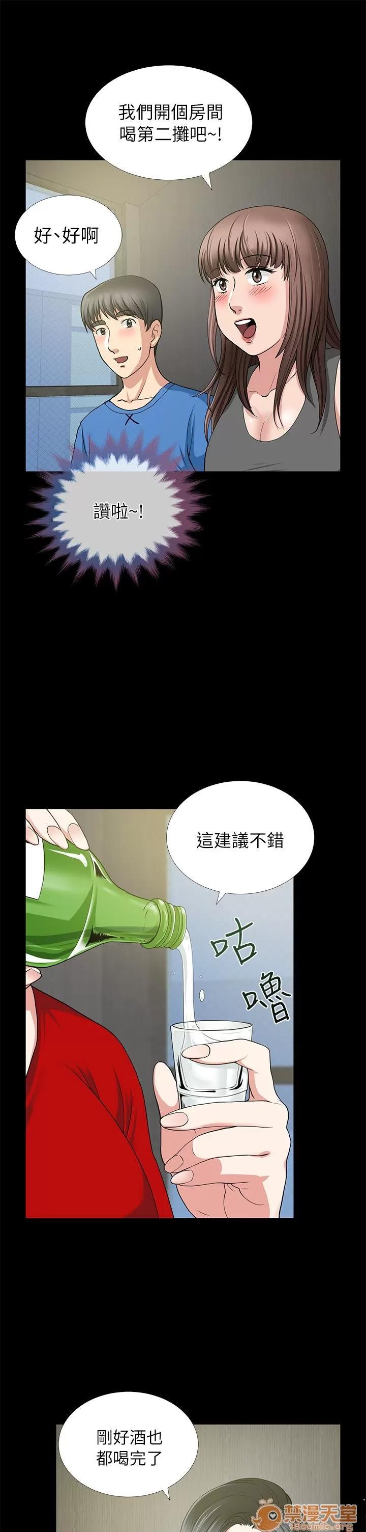 朋友妻 朋友妻 第102页