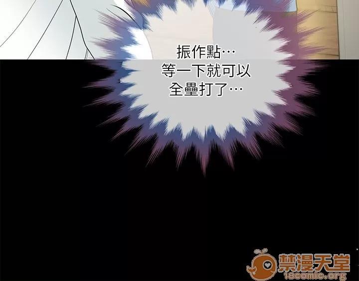 朋友妻 朋友妻 第106页