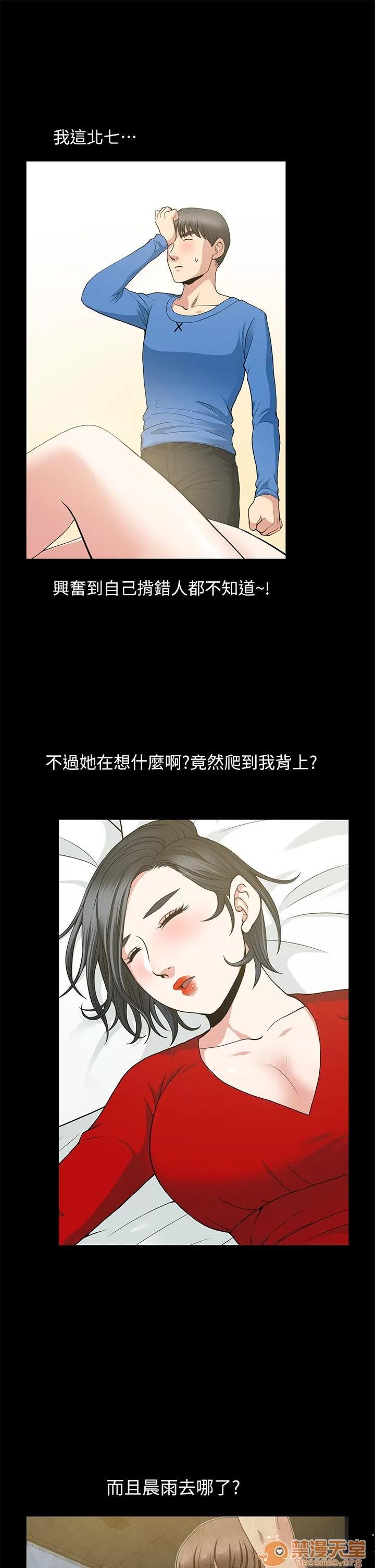 朋友妻 朋友妻 第109页