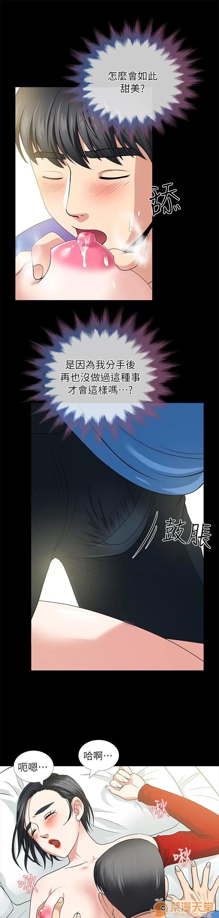 朋友妻 朋友妻 第141页