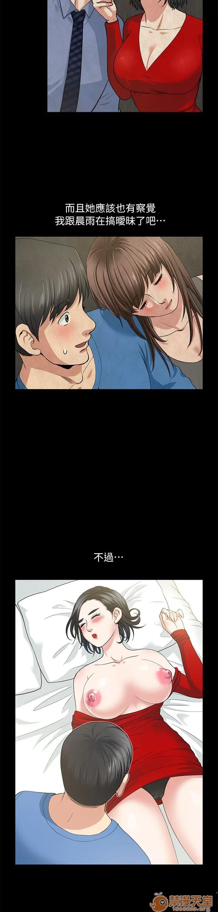 朋友妻 朋友妻 第145页