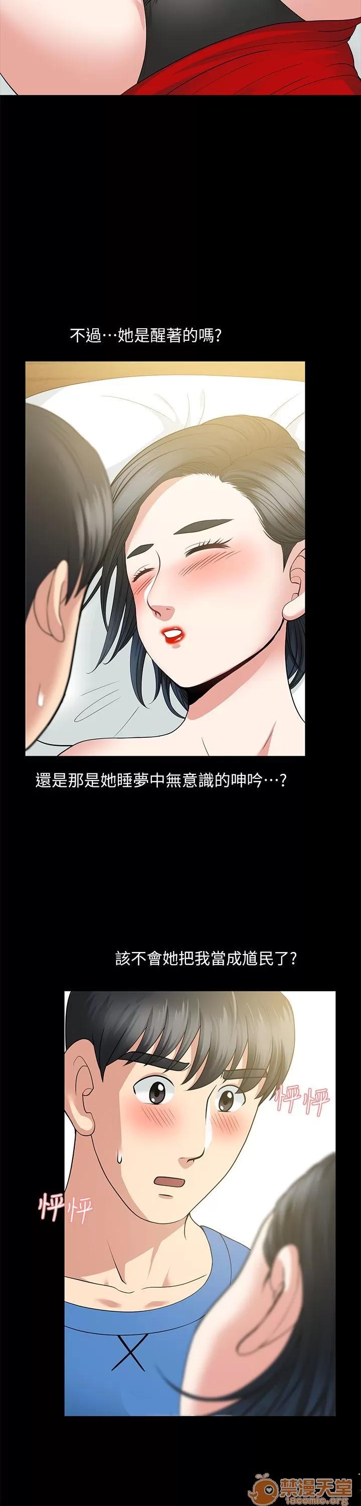 朋友妻 朋友妻 第148页