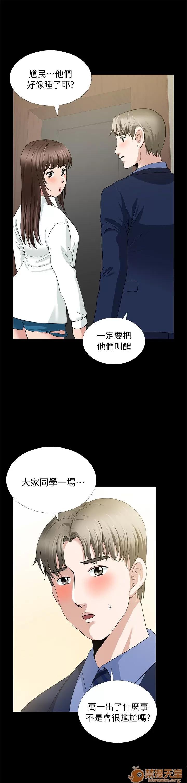 朋友妻 朋友妻 第160页