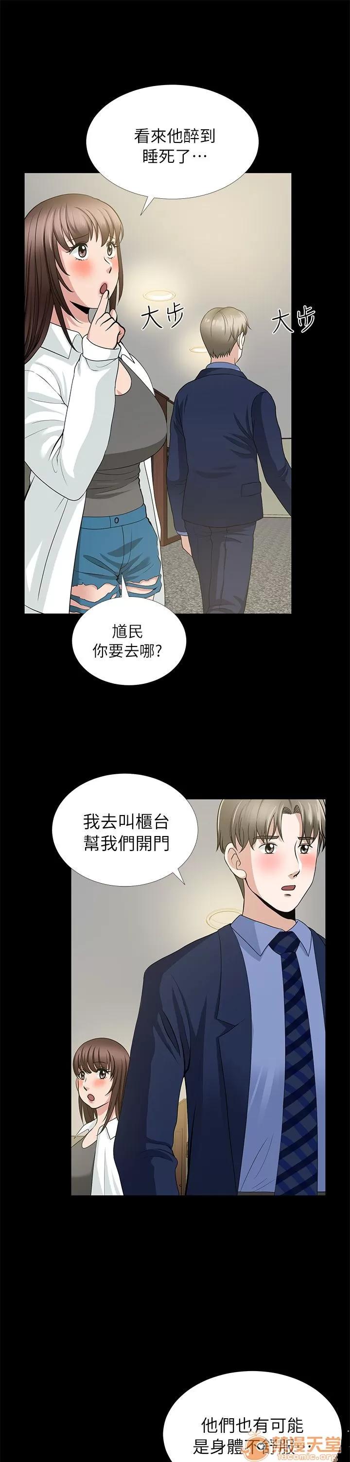 朋友妻 朋友妻 第165页