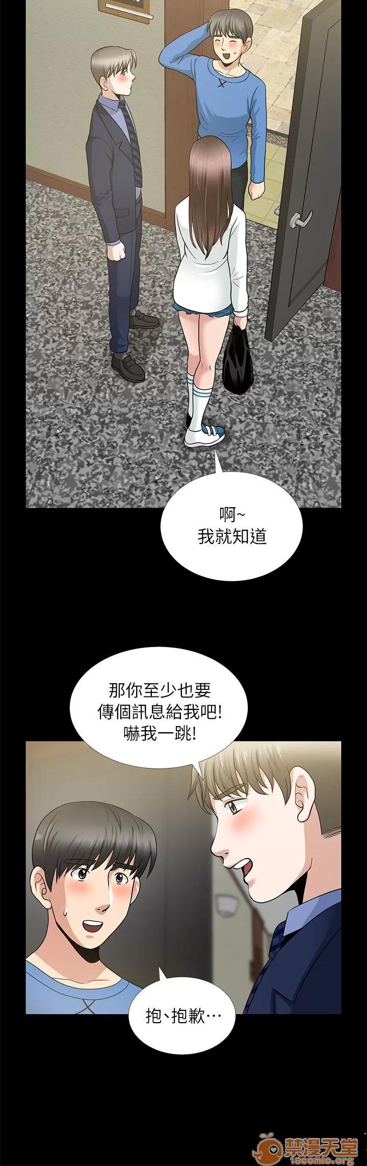 朋友妻 朋友妻 第179页
