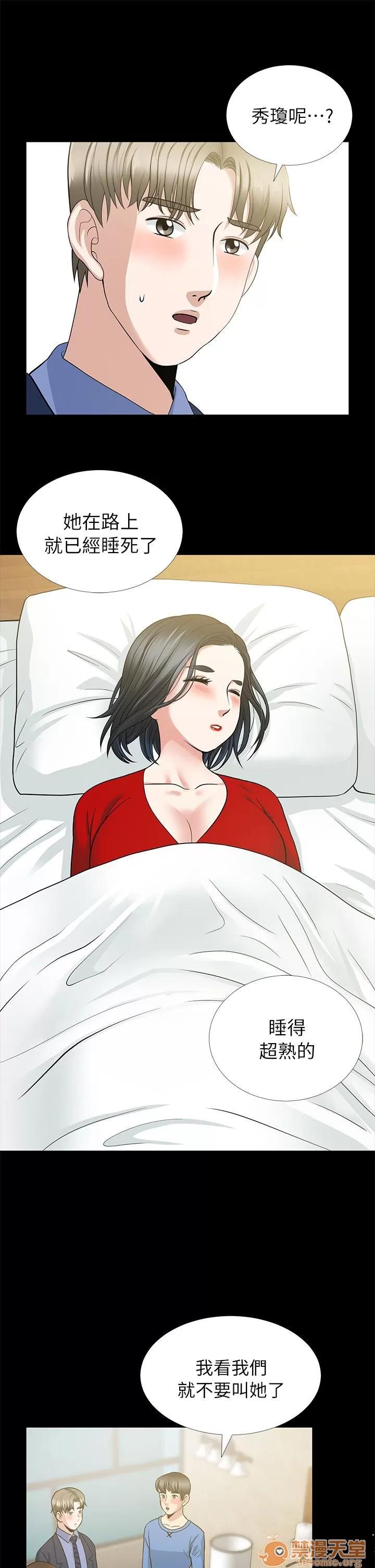 朋友妻 朋友妻 第180页