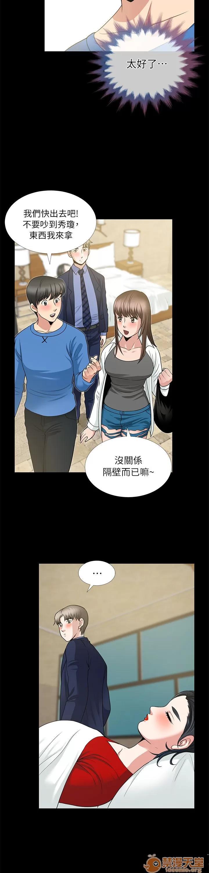 朋友妻 朋友妻 第184页