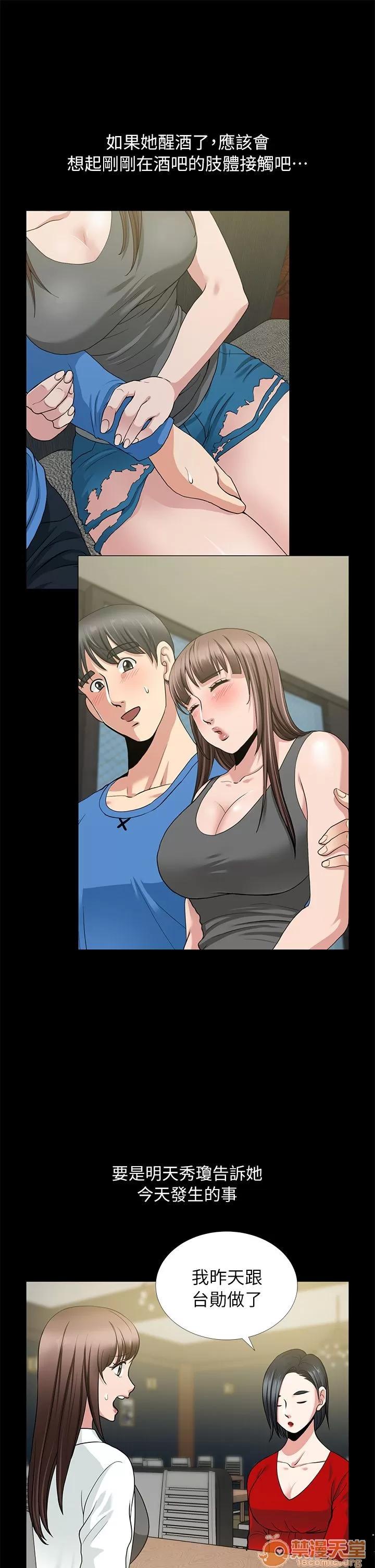 朋友妻 朋友妻 第192页