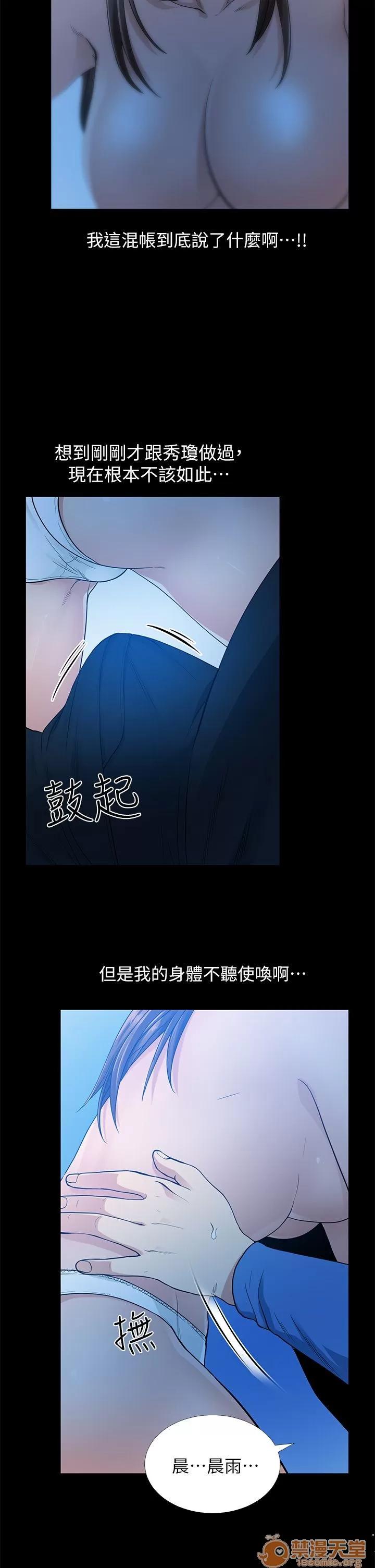 朋友妻 朋友妻 第220页