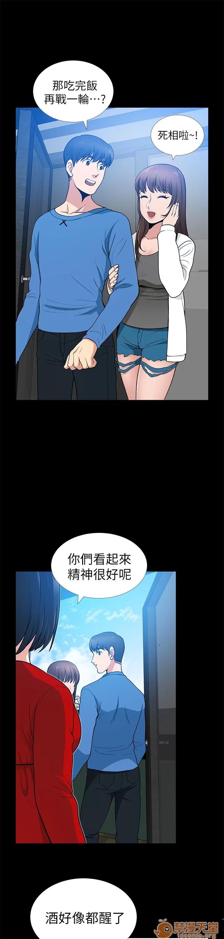 朋友妻 朋友妻 第251页