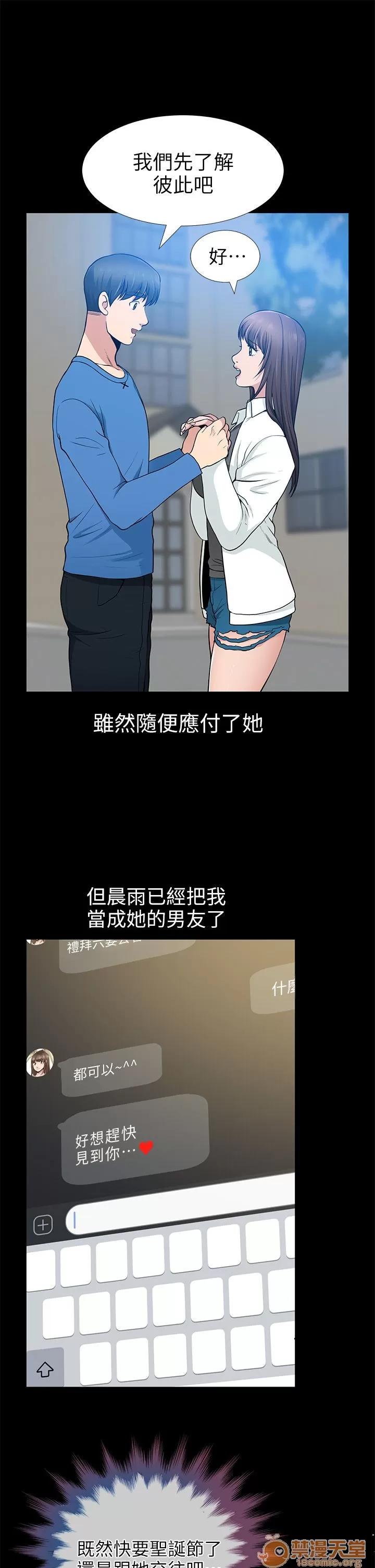 朋友妻 朋友妻 第280页