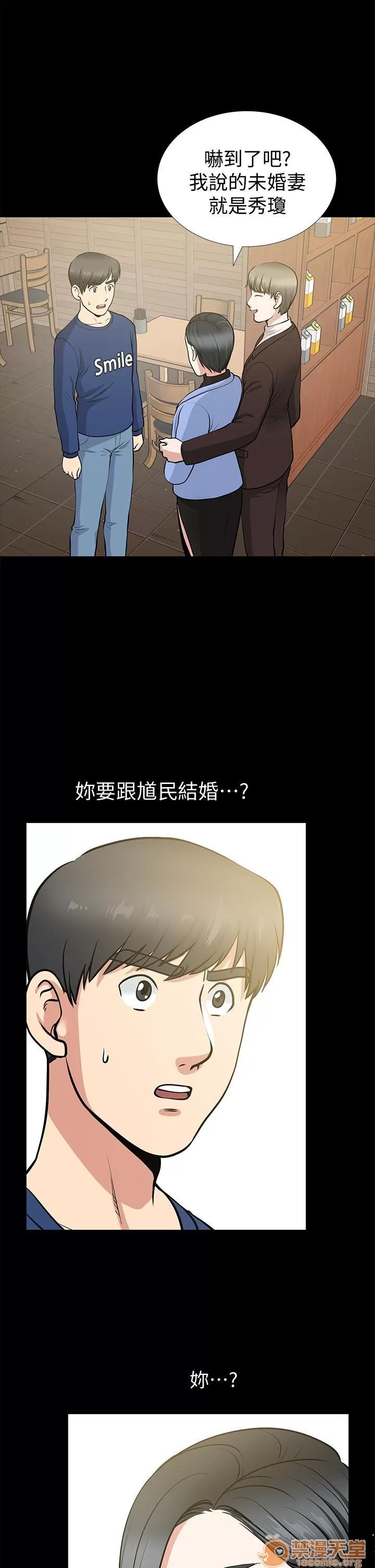 朋友妻 朋友妻 第331页