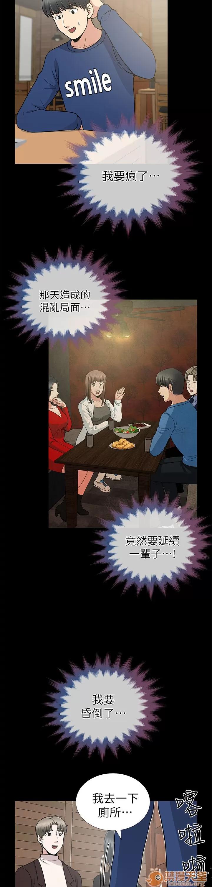 朋友妻 朋友妻 第366页