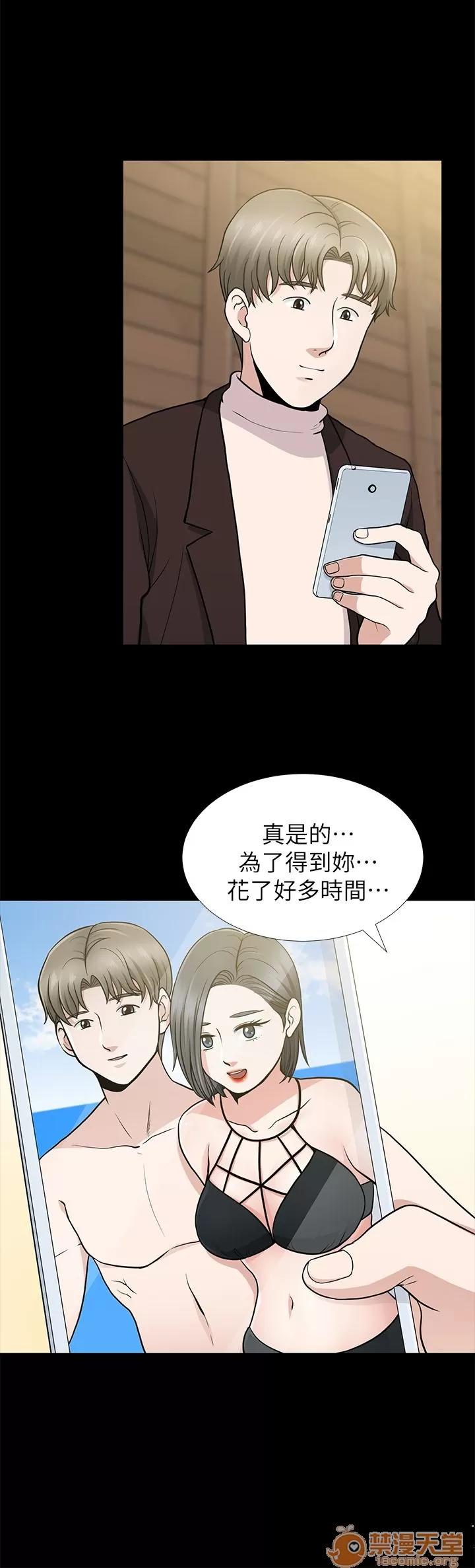 朋友妻 朋友妻 10-19 第2页