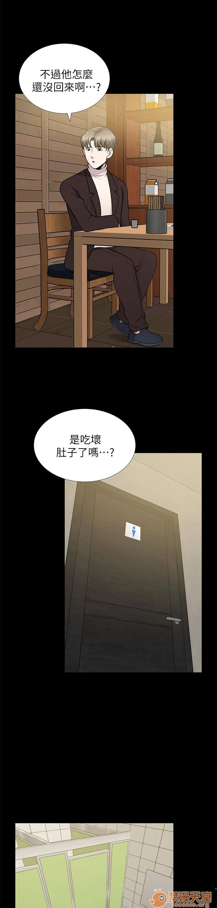朋友妻 朋友妻 10-19 第3页
