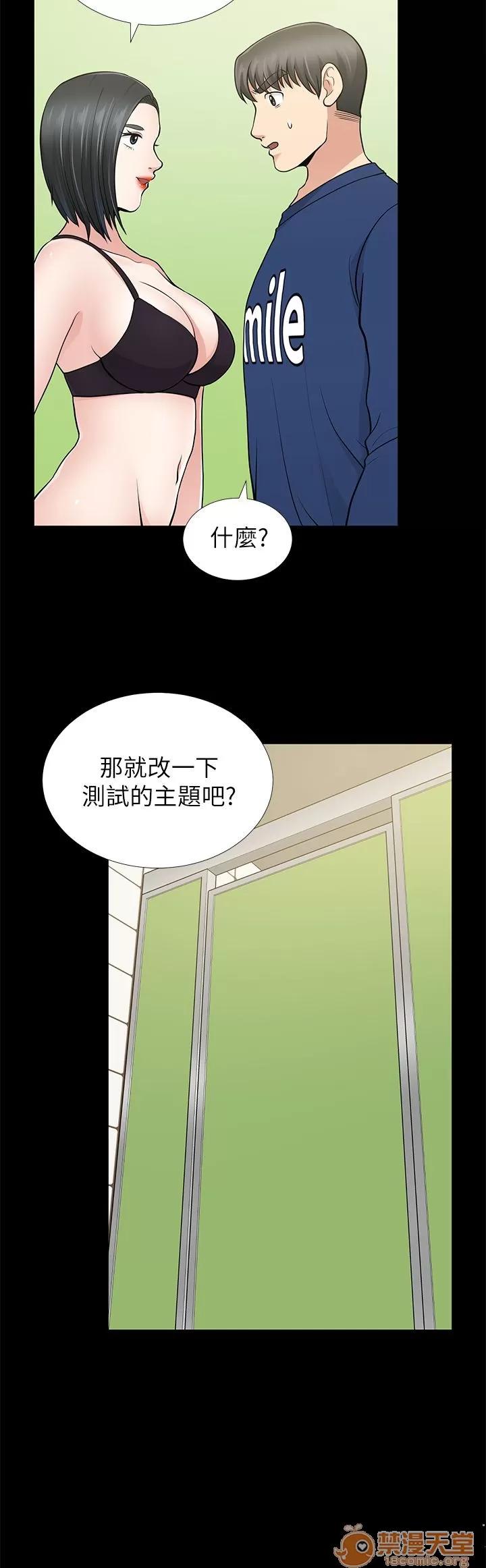 朋友妻 朋友妻 10-19 第10页