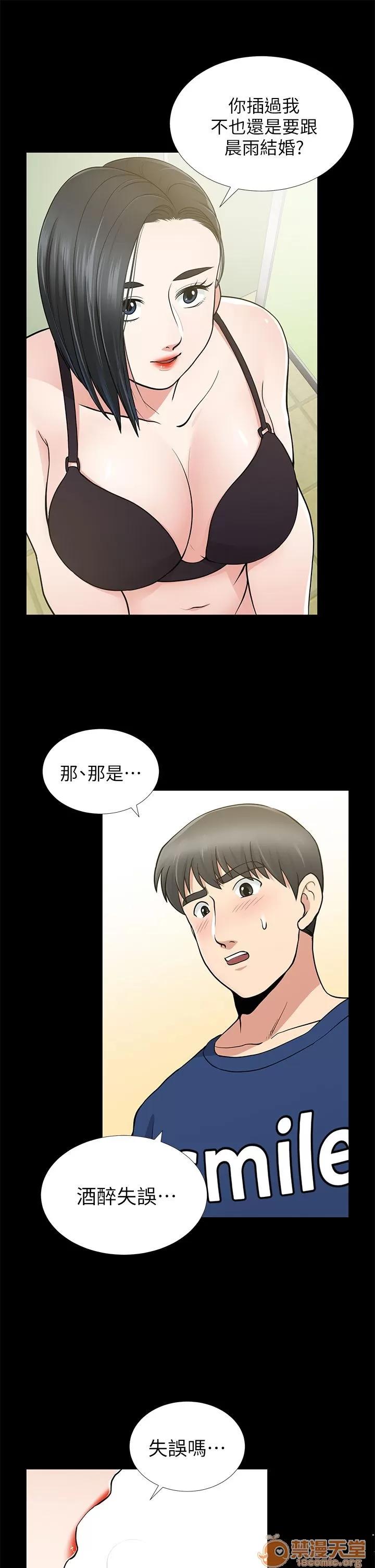 朋友妻 朋友妻 10-19 第14页