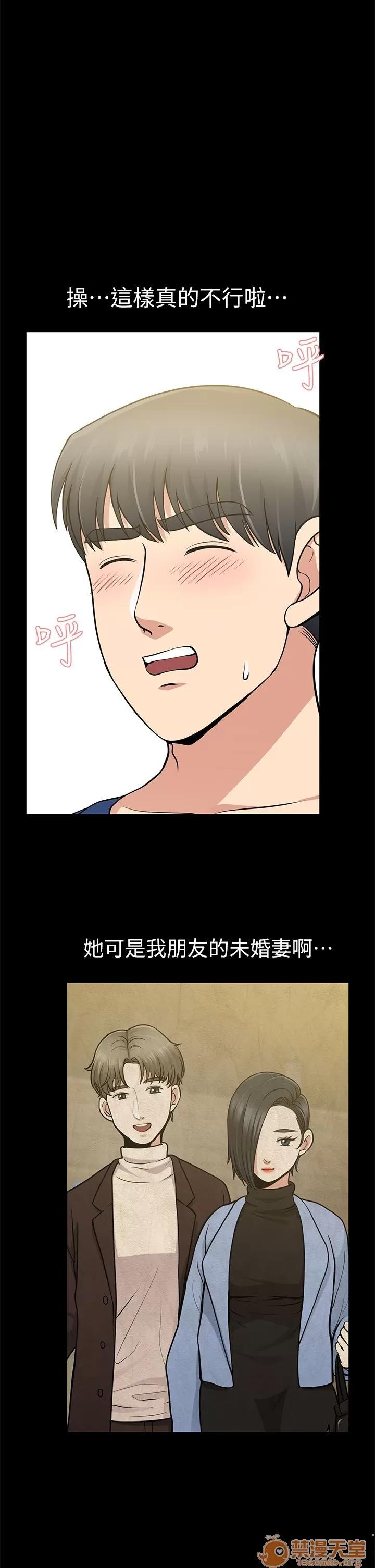朋友妻 朋友妻 10-19 第17页