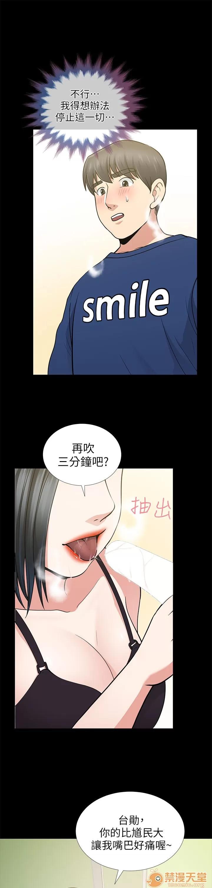 朋友妻 朋友妻 10-19 第21页