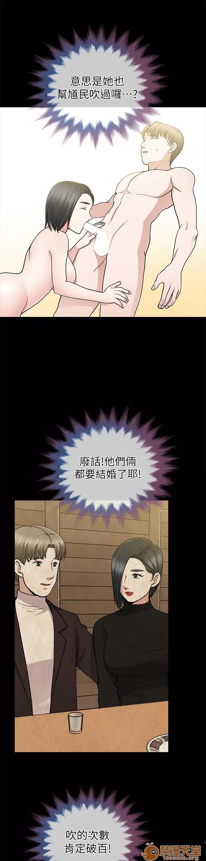 朋友妻 朋友妻 10-19 第23页