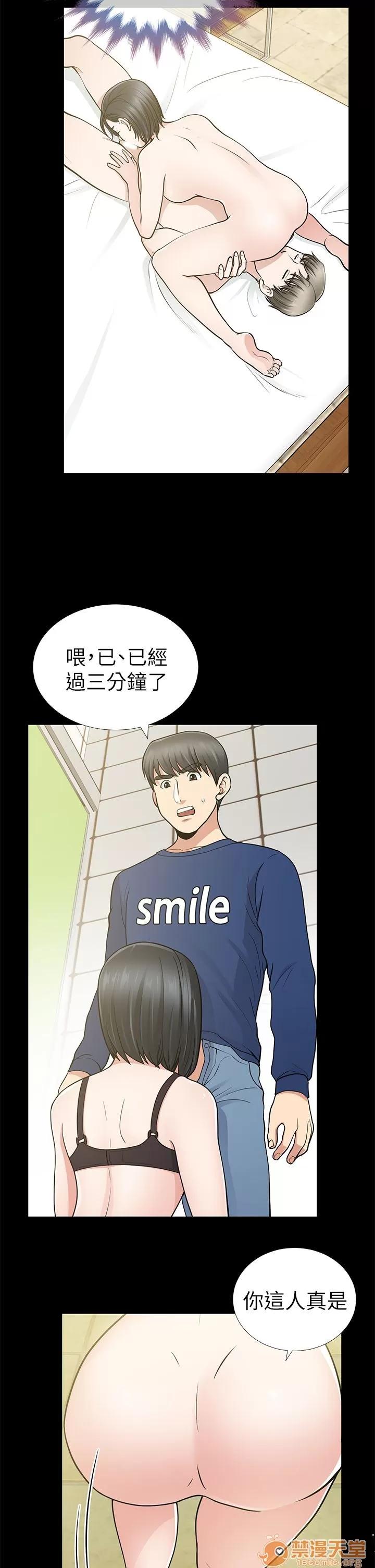 朋友妻 朋友妻 10-19 第24页