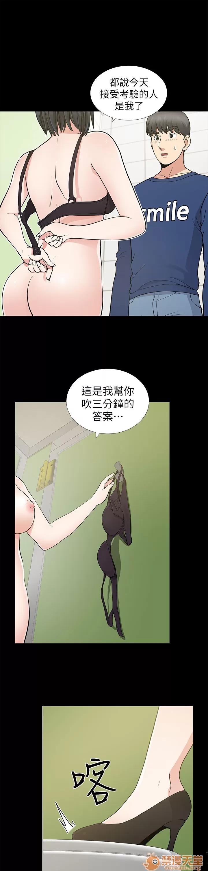 朋友妻 朋友妻 10-19 第26页