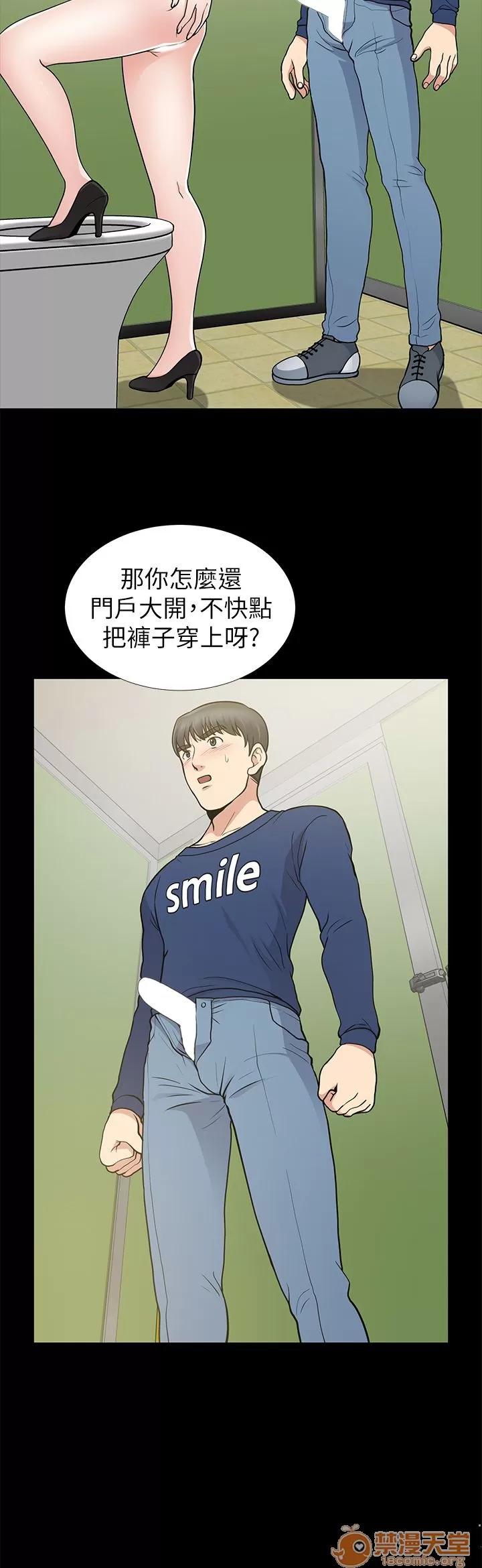 朋友妻 朋友妻 10-19 第30页
