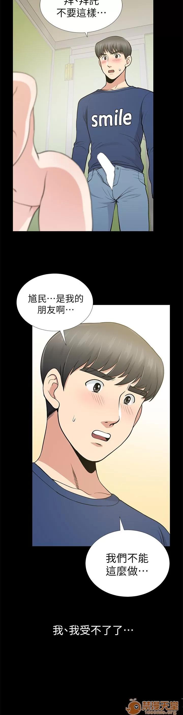 朋友妻 朋友妻 10-19 第32页
