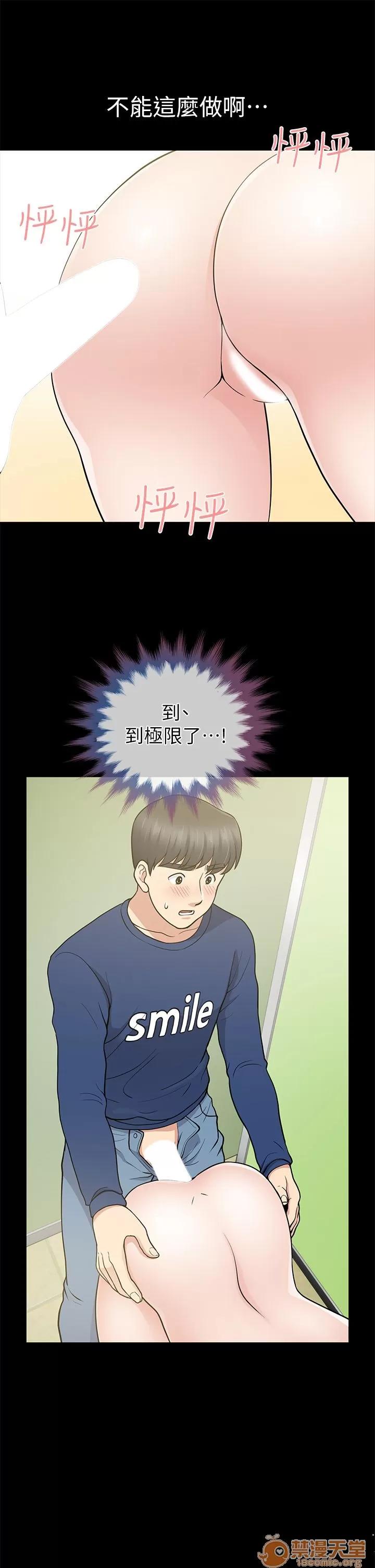 朋友妻 朋友妻 10-19 第33页