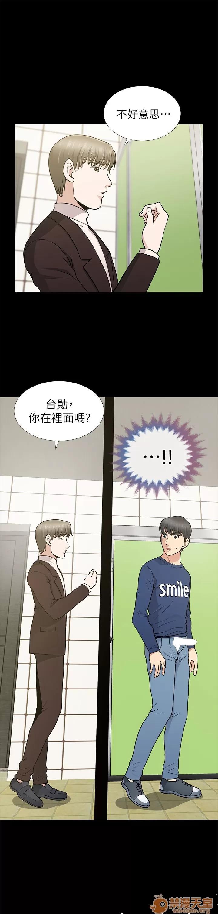 朋友妻 朋友妻 10-19 第35页