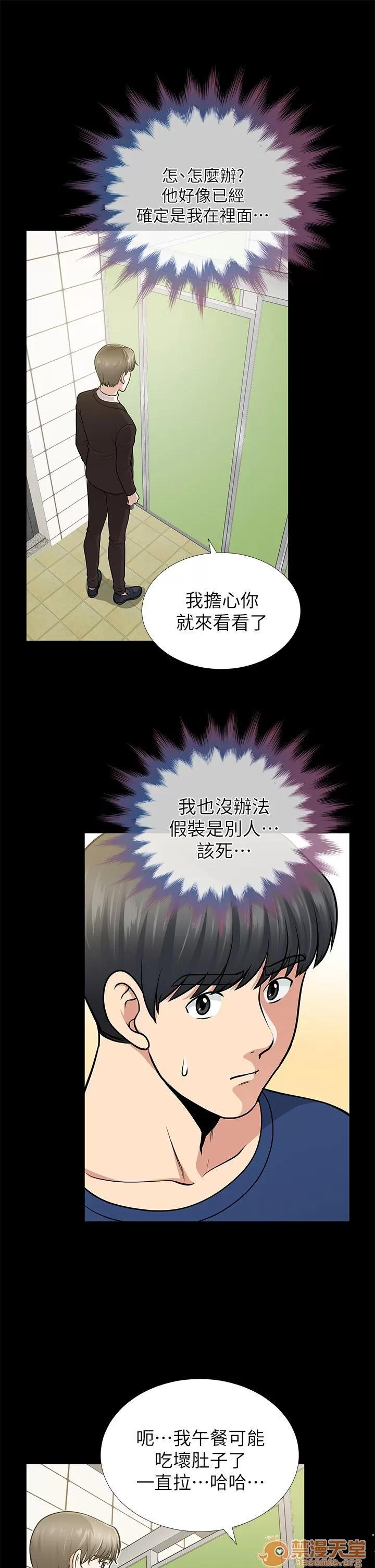 朋友妻 朋友妻 10-19 第41页