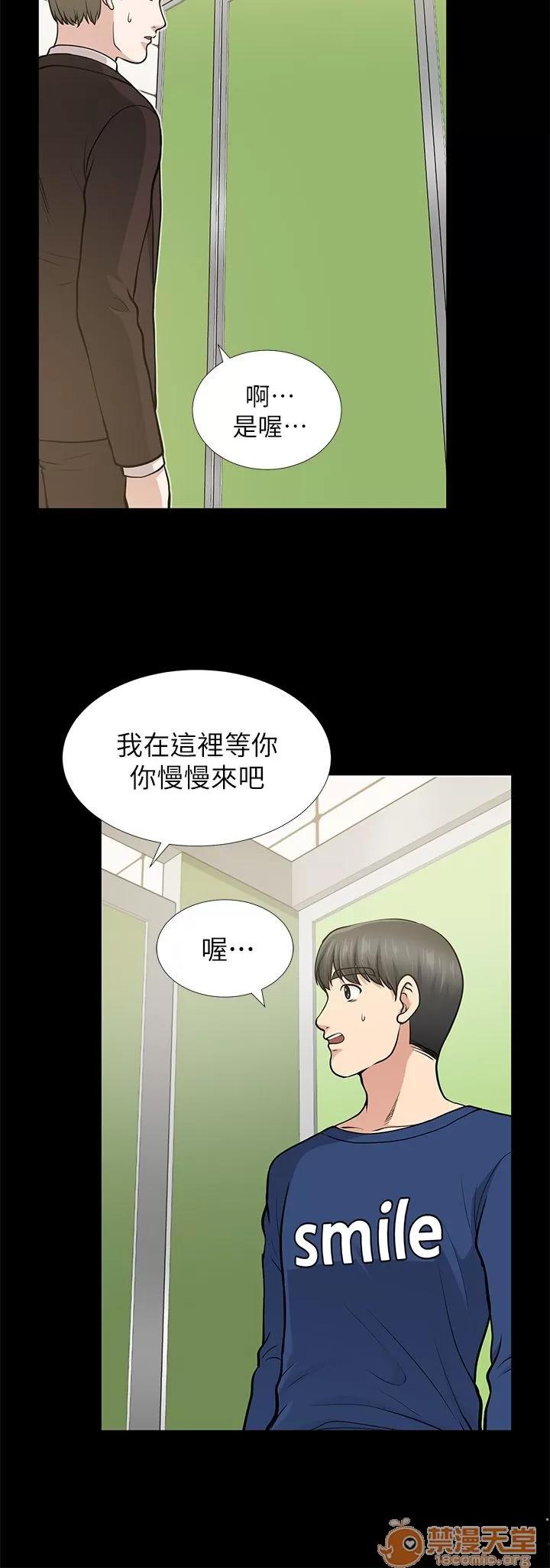 朋友妻 朋友妻 10-19 第42页