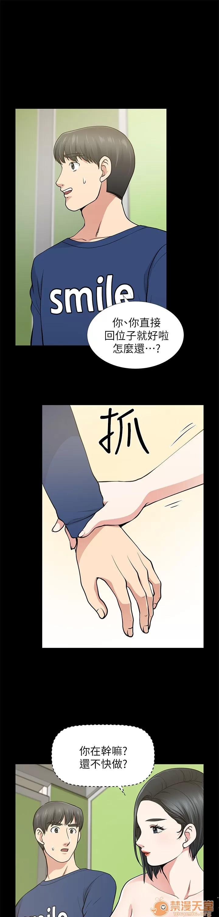 朋友妻 朋友妻 10-19 第43页