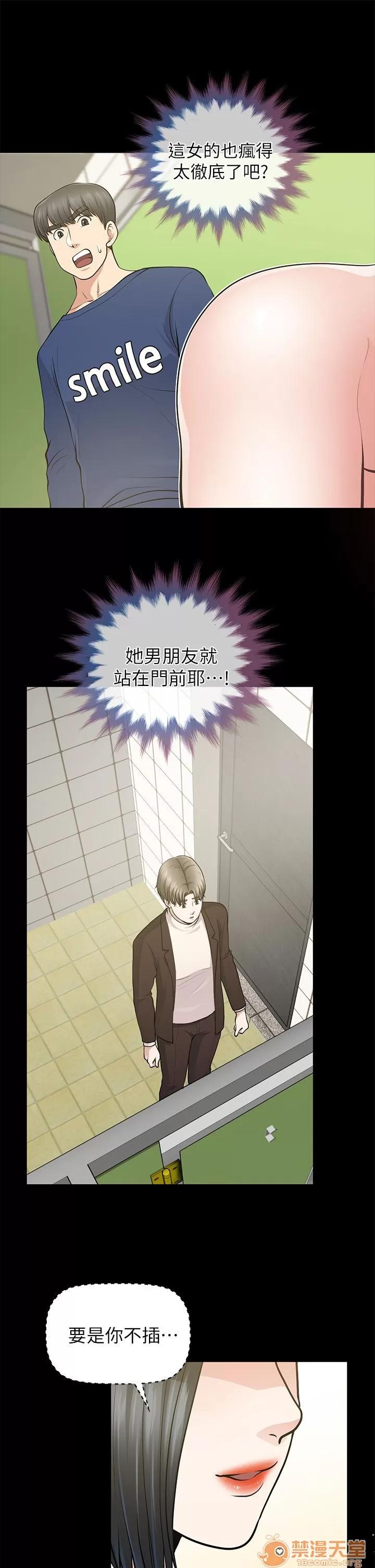 朋友妻 朋友妻 10-19 第46页