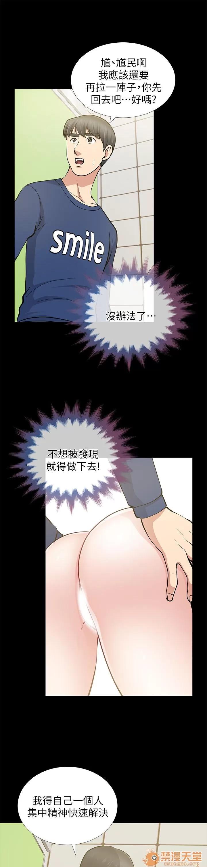 朋友妻 朋友妻 10-19 第50页