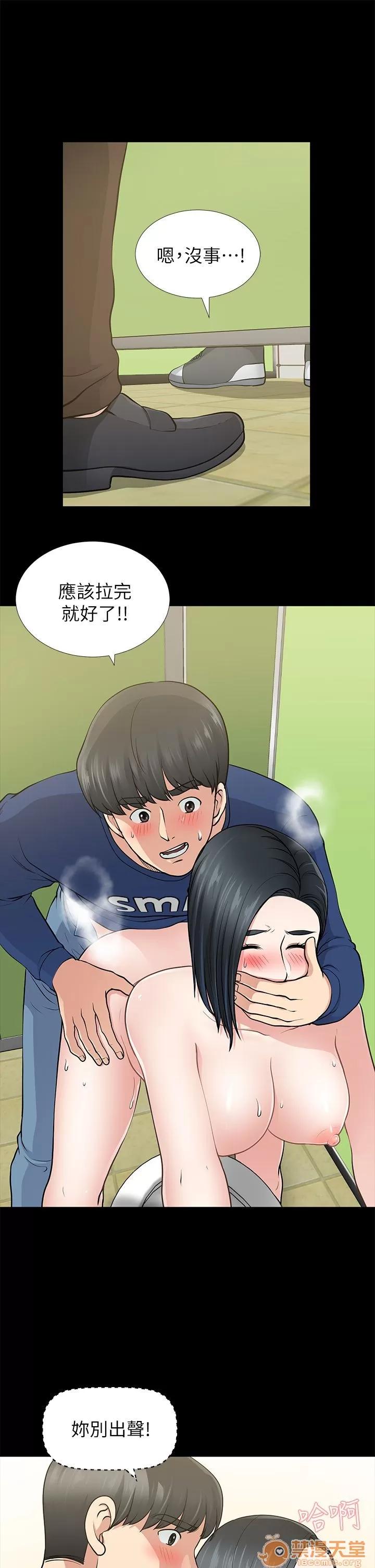 朋友妻 朋友妻 10-19 第52页