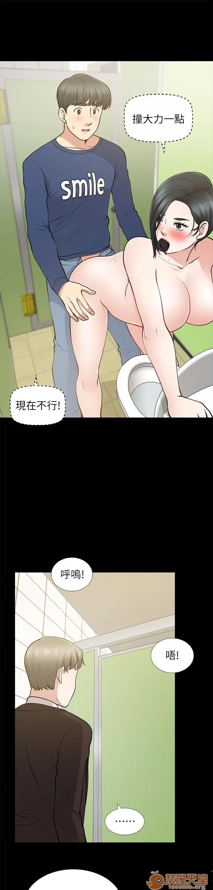 朋友妻 朋友妻 10-19 第57页