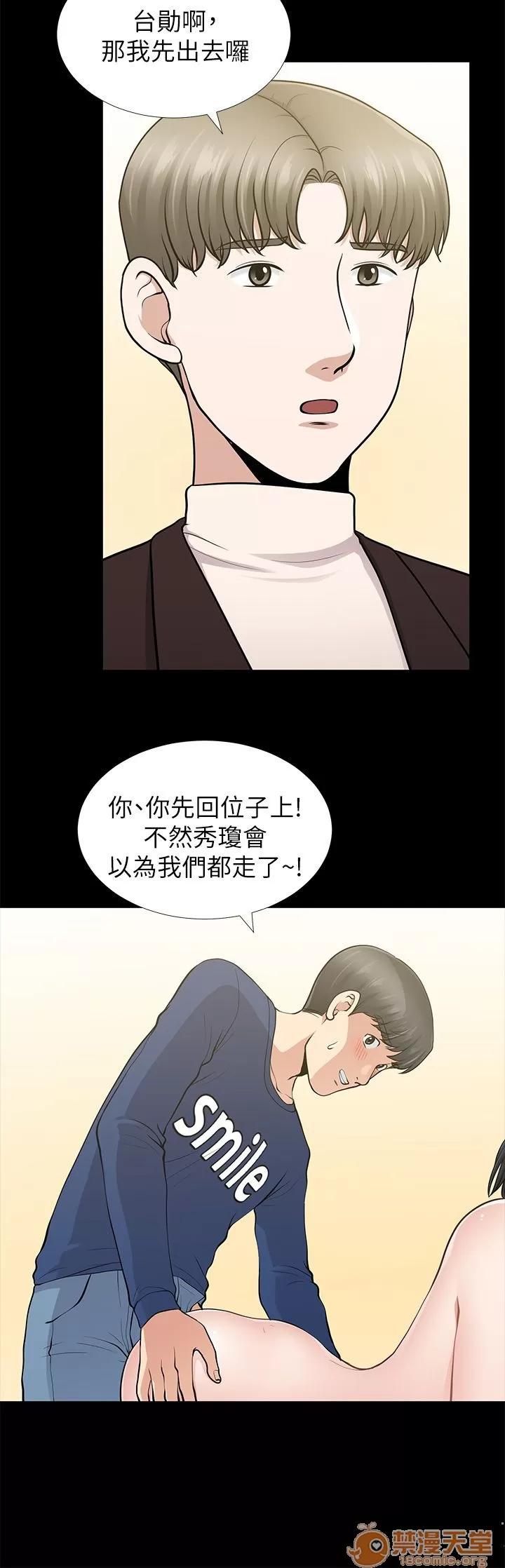 朋友妻 朋友妻 10-19 第58页