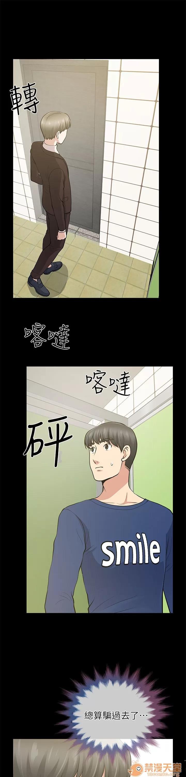 朋友妻 朋友妻 10-19 第59页