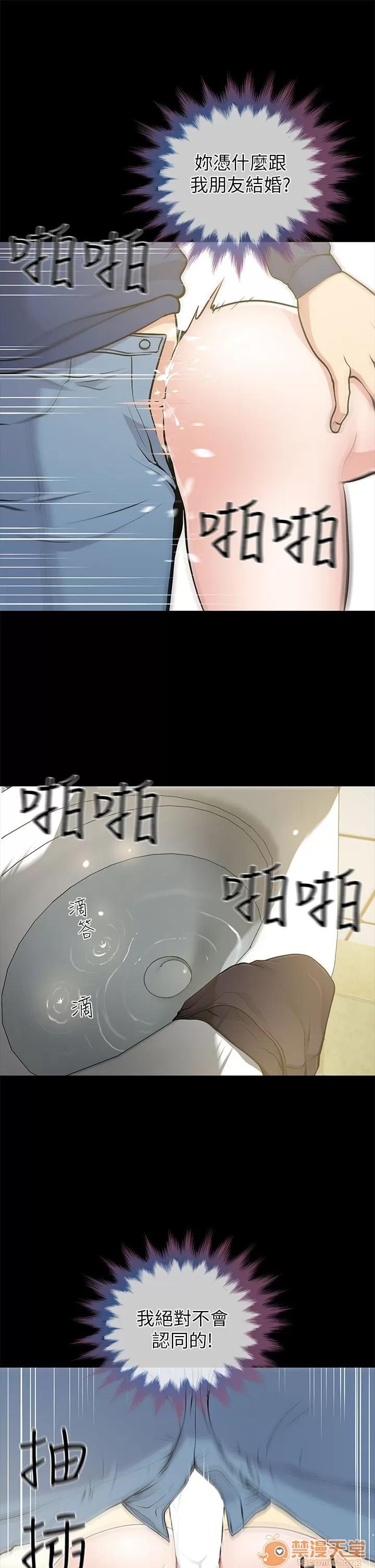 朋友妻 朋友妻 10-19 第63页