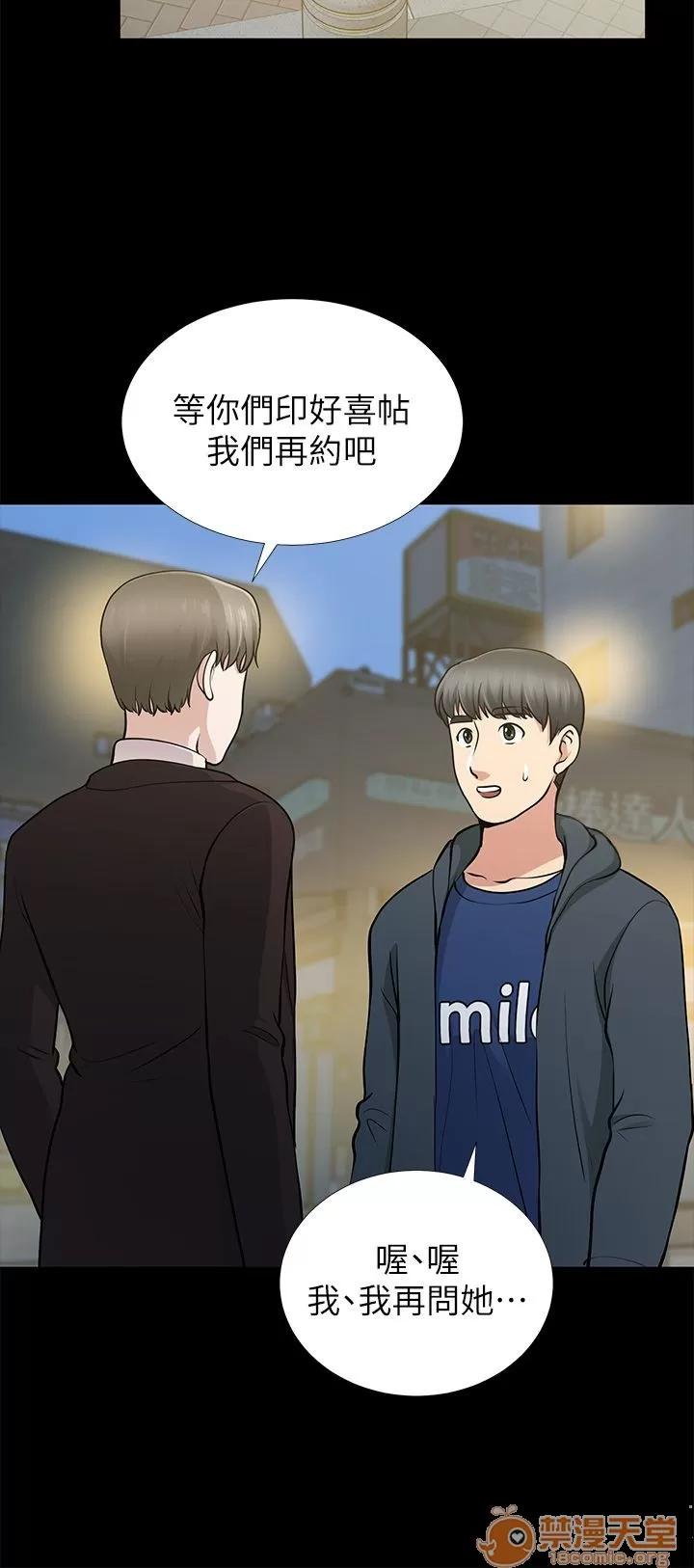 朋友妻 朋友妻 10-19 第66页